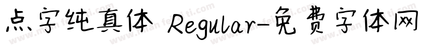 点字纯真体 Regular字体转换